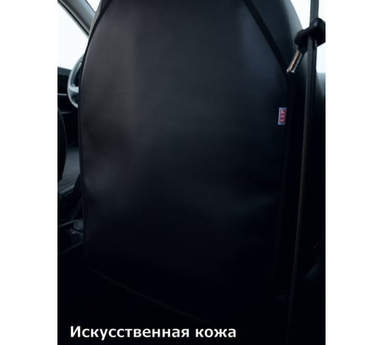 Накидка-чехол на спинку автомобильного сиденья A&P черный NSK05