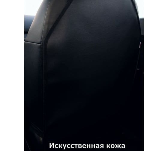 Накидка-чехол на спинку автомобильного сиденья A&P черный NSK05
