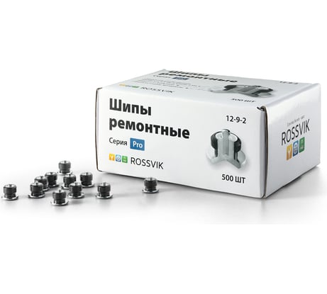 Ремонтный шип Rossvik 12-9-2 серия PRO, 500 шт. 12-9-2 PRO