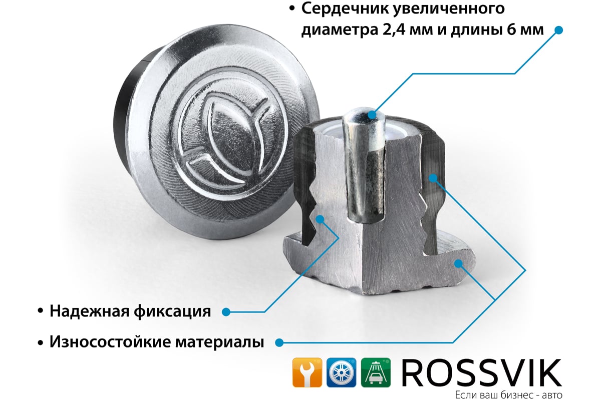 Ремонтный шип Rossvik 12-8-2 серия PRO, 500 шт. 12-8-2 PRO - выгодная цена,  отзывы, характеристики, фото - купить в Москве и РФ