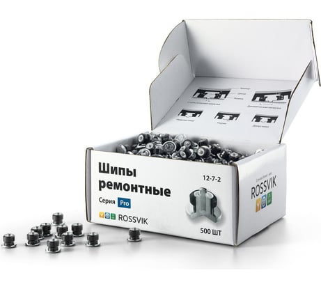 Ремонтный шип Rossvik 12-7-2 серия PRO, 500 шт. 12-7-2 PRO