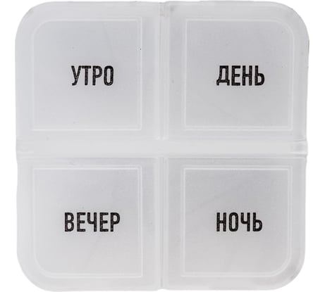 Таблетница на день Ecos 4 секции, день/утро/вечер/ночь 104325