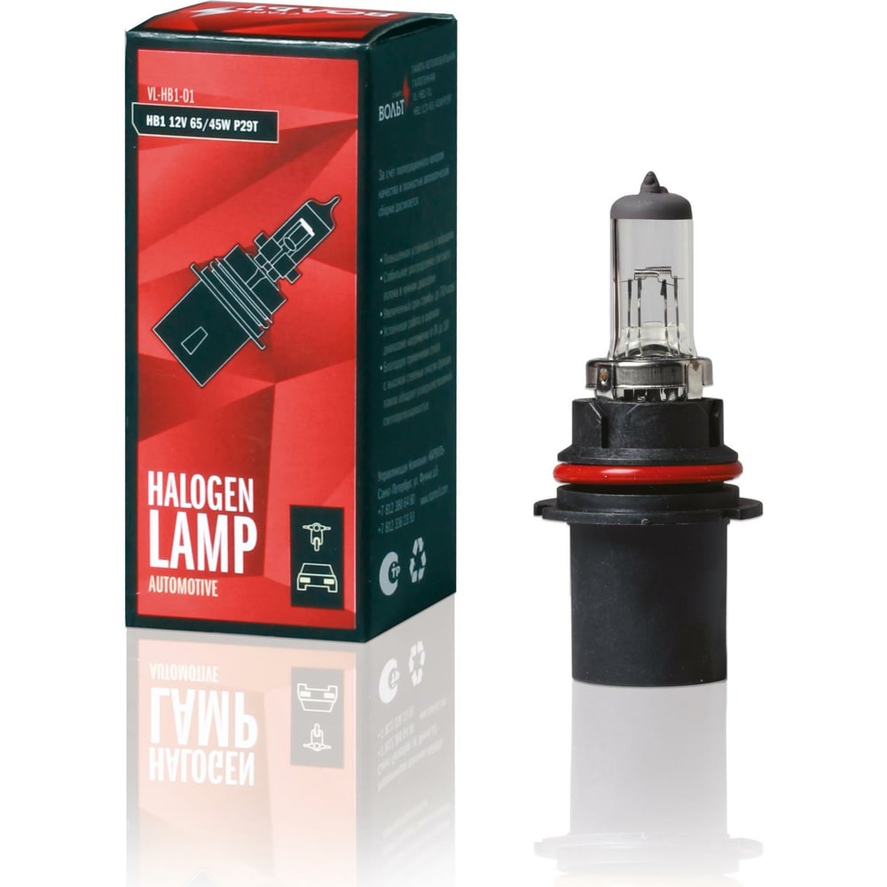 Лампа StartVOLT галогенная, HB1, 12 В, 65/45 Вт, P29T VL-HB1-01 ...