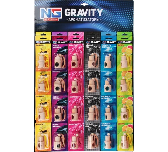 Подвесной ароматизатор NEW GALAXY Gravity дисплей, цена за шт. 794-529