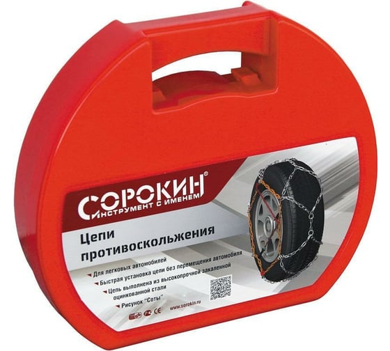 Цепь противоскольжения Сорокин рисунок "соты", 12 мм 28.5