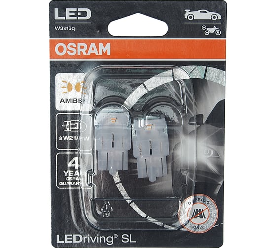 Автолампа Osram W21W/5W, W3x16q, LED, (блистер, 2шт) YELLOW 12V 7515DYP-02B