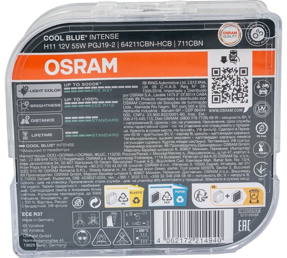 Автолампа Osram H11, 55 Вт, PGJ19-2, COOL BLUE INTENSE, 2 шт., 5000 K, 12 В 64211CBN-HCB