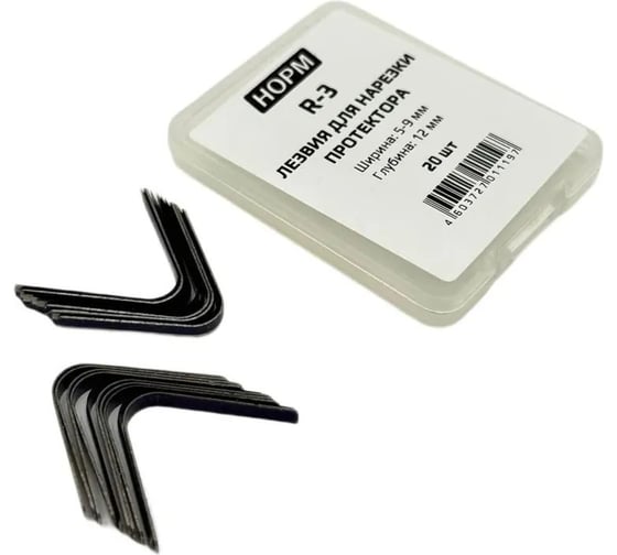 Лезвия для нарезки протектора NORM закругленные 5-9мм HP-148/R-3 (20шт.) R-3