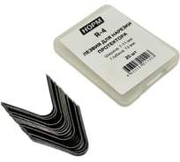 Лезвия для нарезки протектора NORM закругленные 7-11мм HP-148/R-4 (20шт.) R-4