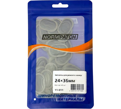Заплаты для камер NORM ЛО1 24×36мм, овал, 40 шт. 11-011