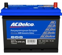 Аккумулятор ACDelco Asia AT EFB A 75-З-R обратная полярность 19380003