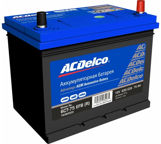 Аккумулятор ACDelco Asia AT EFB A 75-З-R обратная полярность 19380003