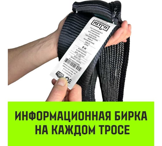 Буксировочный динамический трос HITCH prof лента, масса авто 13т