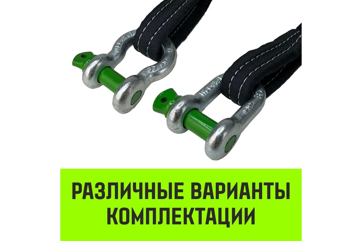 Буксировочный динамический трос HITCH prof лента, масса авто 17т, разрывная  52т, 8м, петля-петля SZ071515