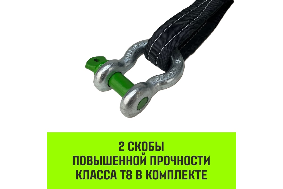 Буксировочный динамический трос HITCH prof лента, масса авто 3,3 т,  разрывная 10 т, 6 м, 2 скобы SZ071511