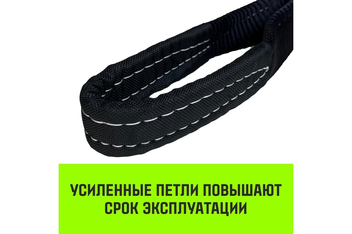 Буксировочный динамический трос HITCH prof лента, масса авто 3,3 т,  разрывная 10 т, 6 м, 2 скобы SZ071511