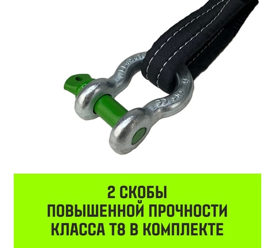 Буксировочный динамический трос HITCH prof лента, масса авто 3,3 т, разрывная 10 т, 6 м, 2 скобы SZ071511