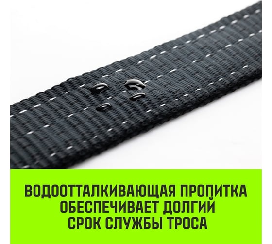 Буксировочный динамический трос HITCH prof лента, масса авто 3,3 т, разрывная 10 т, 6 м, 2 скобы SZ071511