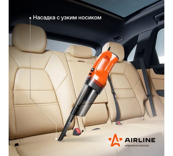 Пылесос Airline CYCLONE-2 в сумке, 150ВТ, 0,5л, 4 КПа VCA-02