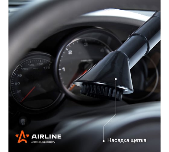 Пылесос Airline CYCLONE-2 в сумке, 150ВТ, 0,5л, 4 КПа VCA-02