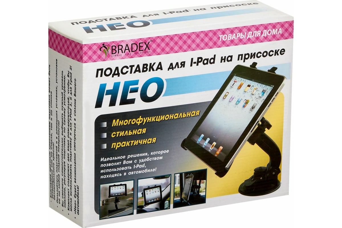 Подставка для планшетника на присоске BRADEX НЕО TD 0177