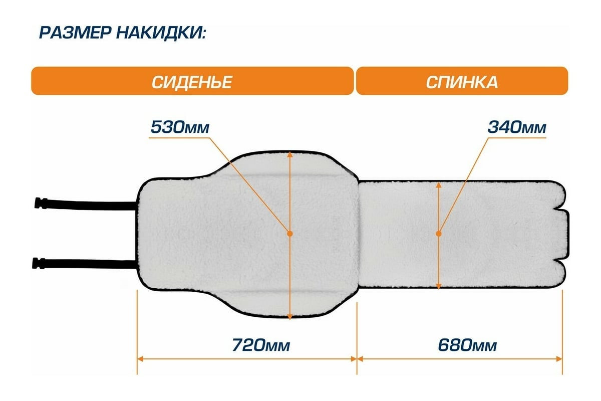 Меховая накидка на сиденье автомобиля AutoFlex овчина, универсальная, 1  шт., цвет белый 91201 - выгодная цена, отзывы, характеристики, фото -  купить в Москве и РФ