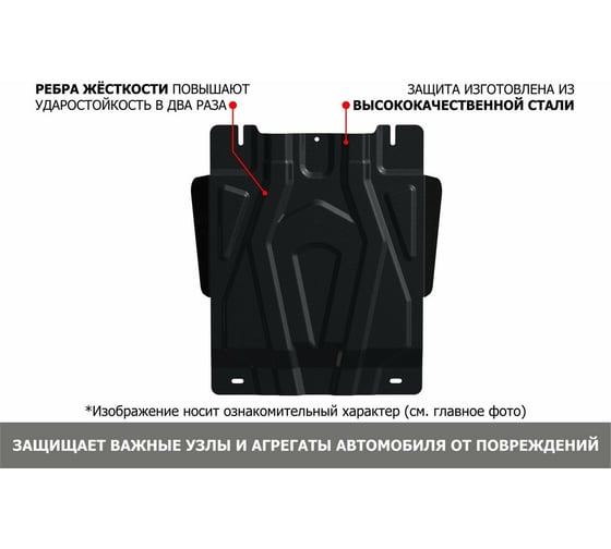 Защита кпп АвтоБроня для lada ваз 2131/2121/niva legend 2131/2121, сталь, с крепежом 111.06041.2