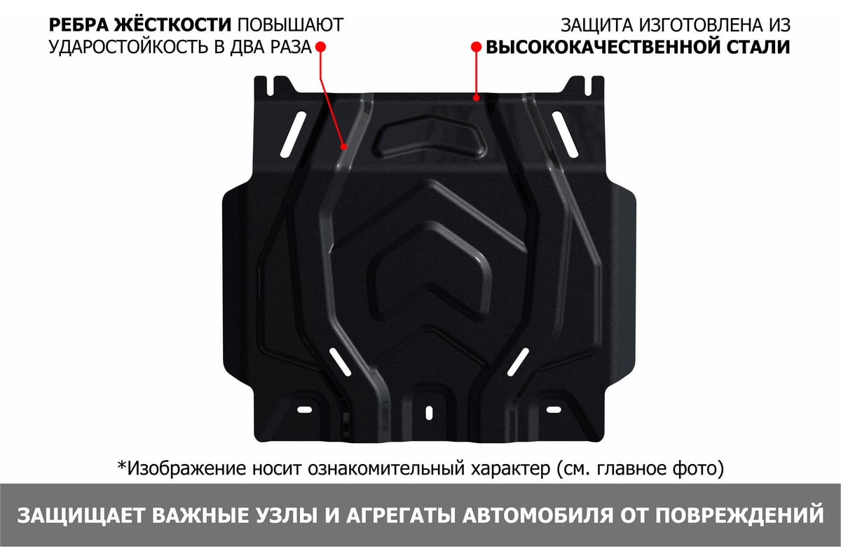 Защита картера АвтоБроня lada ваз 2131/2121/niva legend 2131/2121, сталь  111.06040.2 - выгодная цена, отзывы, характеристики, 2 видео, фото - купить  в Москве и РФ