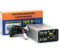 Преобразователь напряжения Вымпел ПН-94 24-22, чистый синус, 1800 Вт 5245
