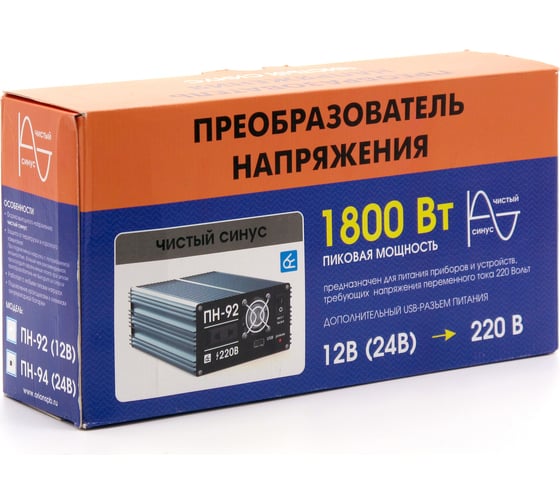 Преобразователь напряжения Вымпел ПН-94 24-22, чистый синус, 1800 Вт 5245