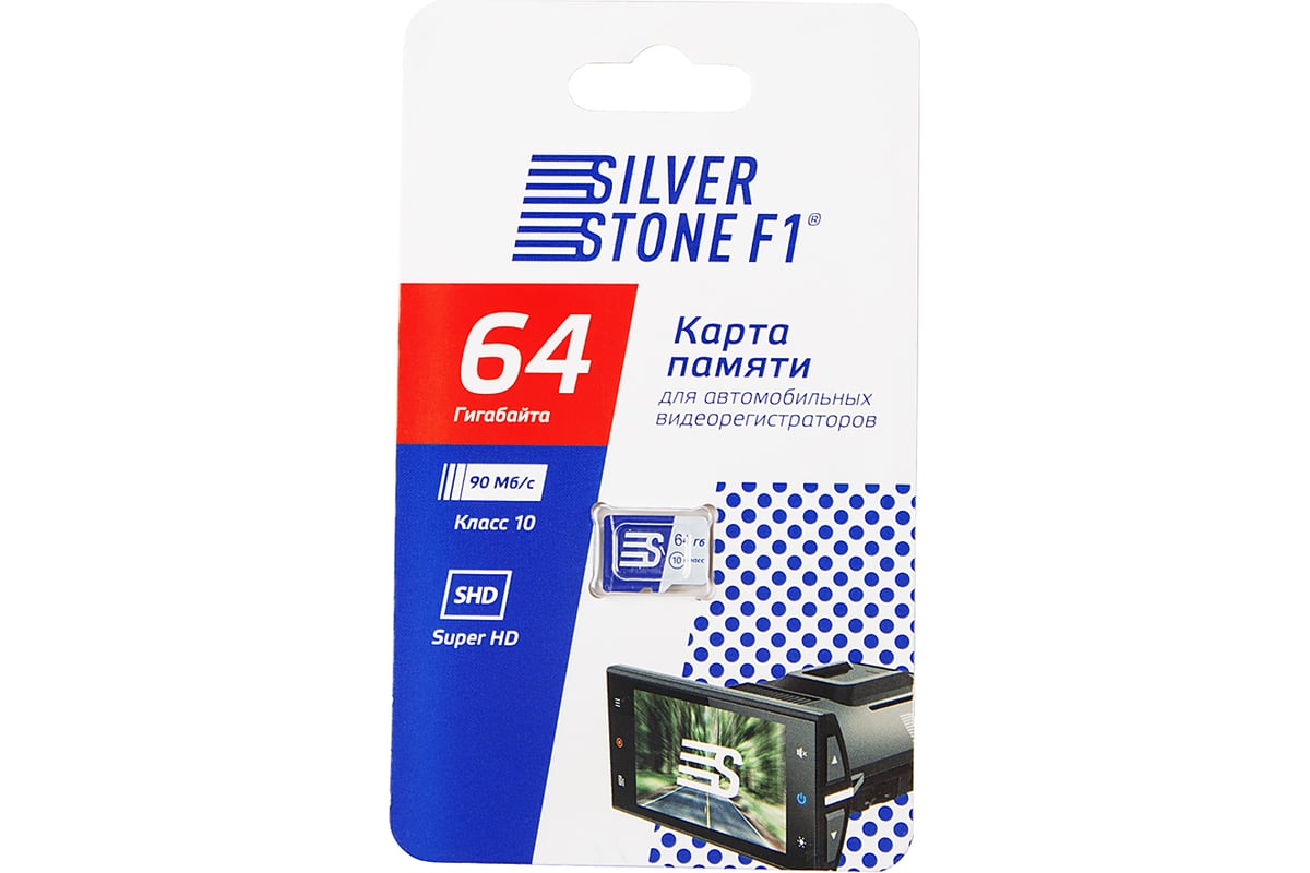 Карта памяти для видеорегистраторов Silverstone F1 Speed Card 64GB  SpeedCard64