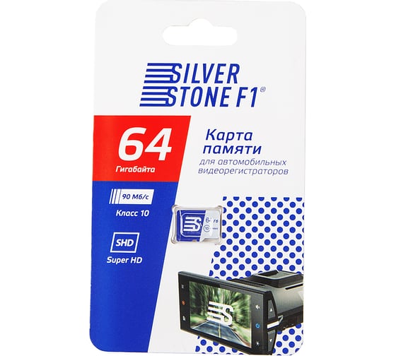Карта памяти для видеорегистраторов Silverstone F1 Speed Card 64GB SpeedCard64