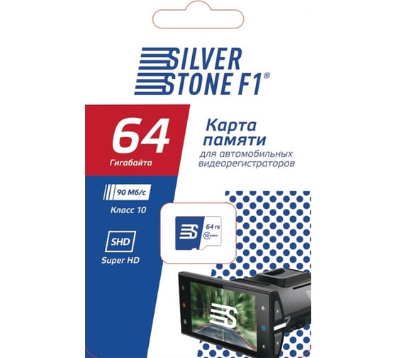 Карта памяти для видеорегистраторов Silverstone F1 Speed Card 64GB SpeedCard64