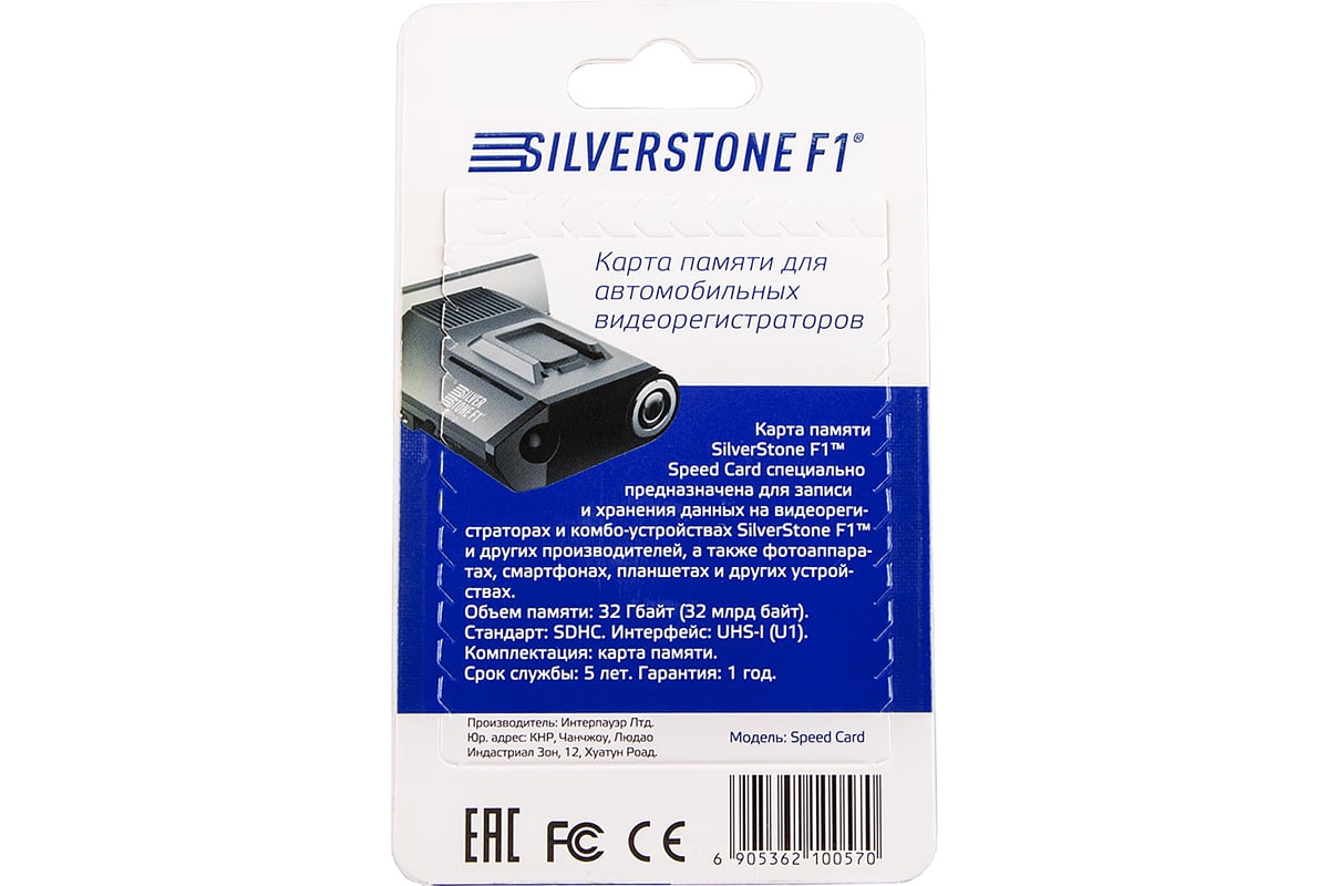 Карта памяти для видеорегистраторов Silverstone F1 Speed Card 32GB  SpeedCard32