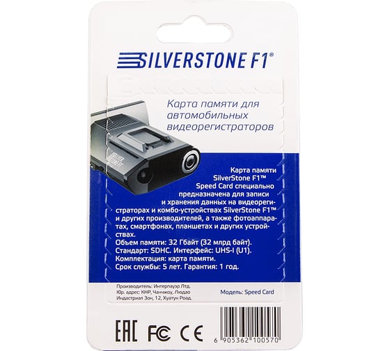 Карта памяти для видеорегистраторов Silverstone F1 Speed Card 32GB SpeedCard32