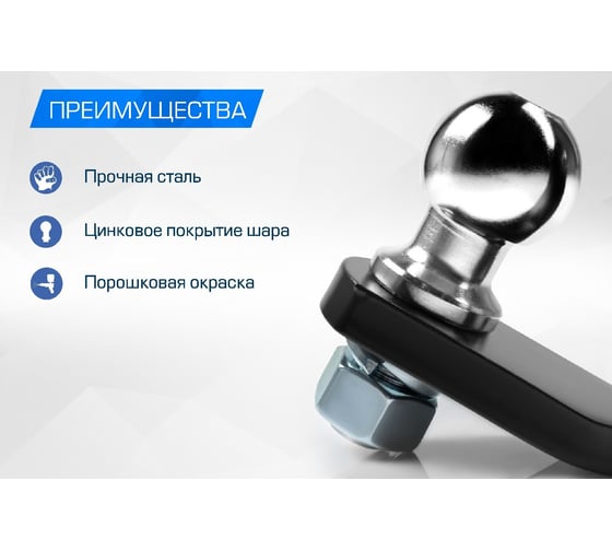 Шаровый узел для фаркопа под квадрат 50x50 мм с понижением 4 дюйма BERG F.0140.1