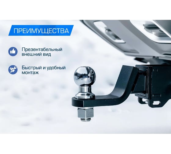 Шаровый узел для фаркопа под квадрат 50x50 мм с понижением 4 дюйма BERG F.0140.1