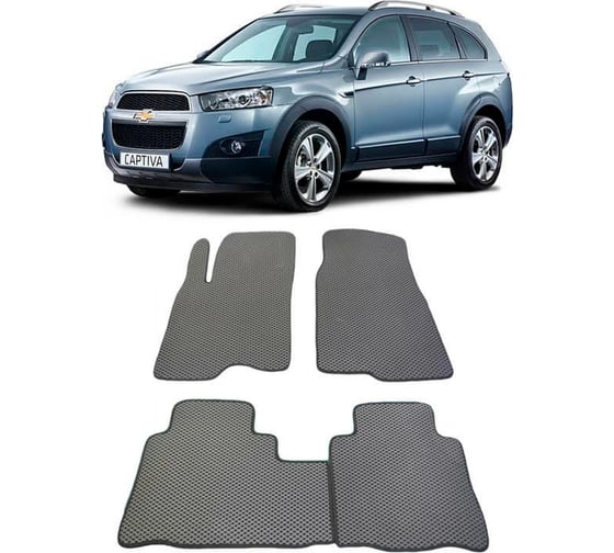 Ковры в салон автомобиля Eva Smart chevrolet captiva (c140) 5мест 2011 - 2018 эва сота бежевые c серой окантовкой 1118-A1B1-S 1