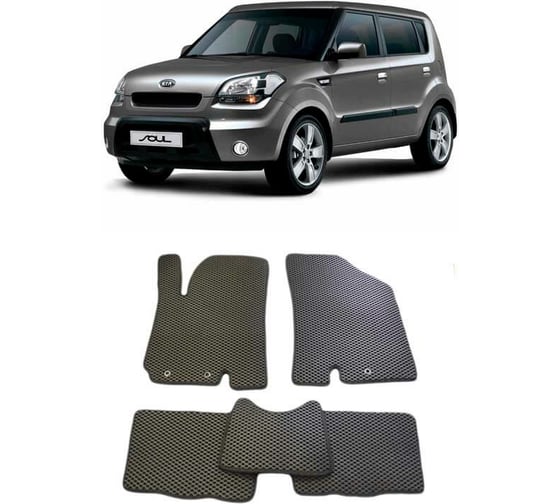 Ковры в салон автомобиля Eva Smart kia soul i 2008 - 2014 эва сота серые c коричневой окантовкой 1376-B1A6-S 1