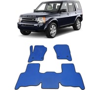 Ковры в салон автомобиля Eva Smart land rover discovery iii 2004 - 2009 эва сота серые c бежевой окантовкой 1389-B1A1-S