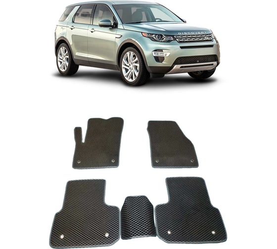 Ковры в салон автомобиля Eva Smart land rover discovery sport 2014 - эва сота чёрные c бежевой окантовкой 1391-B5A1-S 1