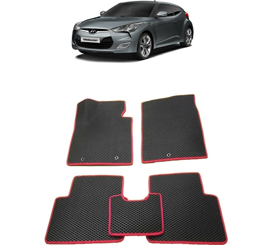 Ковры в салон автомобиля Eva Smart hyundai veloster i 2011 - 2015 эва сота серые c красной окантовкой 2816-B1A7-S 1