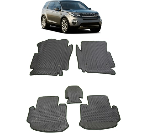 Ковры в салон автомобиля Eva Smart land rover discovery sport вариант макси 3d 2014 - 2019 эва сота серые c черной окантовкой 2698-B1B5-S 1