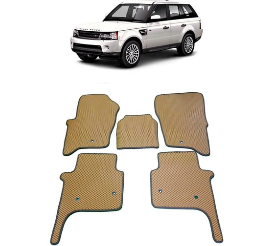 Ковры в салон автомобиля Eva Smart land rover range rover sport i 2005 - 2013 эва сота бежевые c коричневой окантовкой 1396-A1A6-S 1
