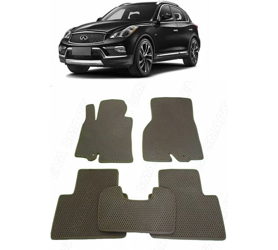 Ковры в салон автомобиля Eva Smart infiniti qx50 2013 - 2017 эва сота бежевые c серой окантовкой 2601-A1B1-S 1