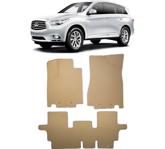 Ковры в салон автомобиля Eva Smart infiniti qx60 i 5мест 2013 - 2016 эва сота бежевые c серой окантовкой 3270-A1B1-S
