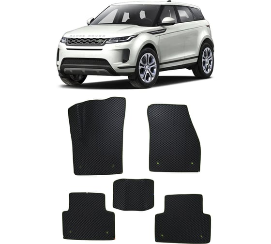 Ковры в салон автомобиля Eva Smart land rover range rover evogue ii 2018 - эва сота серые c бежевой окантовкой 3510-B1A1-S