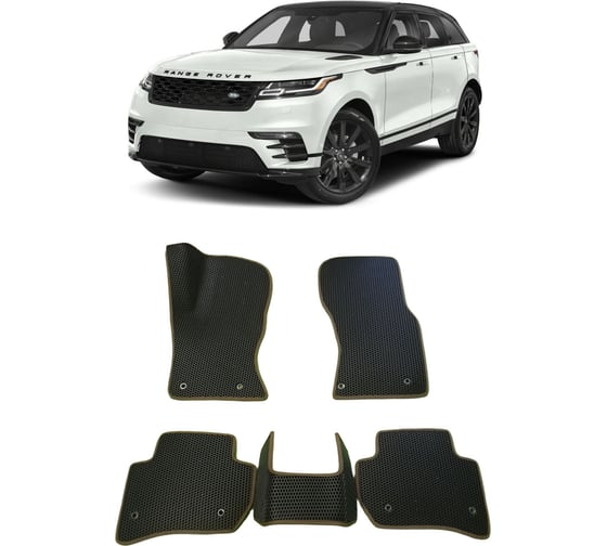 Ковры в салон автомобиля Eva Smart land rover range rover velar 2017 - эва сота бежевые c красной окантовкой 2616-A1A7-S 1