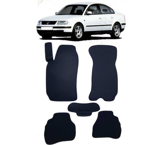 Ковры в салон автомобиля Eva Smart volkswagen passat b5 1997 - 2005 эва сота чёрные c черной окантовкой 1873-B5B5-S