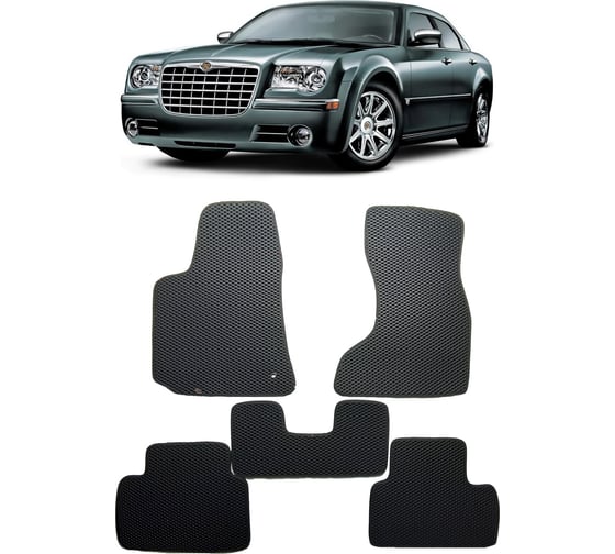 Ковры в салон автомобиля Eva Smart chrysler 300с 2008 - 2011 эва сота бежевые c серой окантовкой 2973-A1B1-S 1